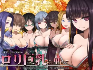 【パイズリ ゲーム】●●巨乳の里で美少女のおっぱいに連続大量射精