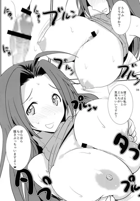 アイマス パイズリ