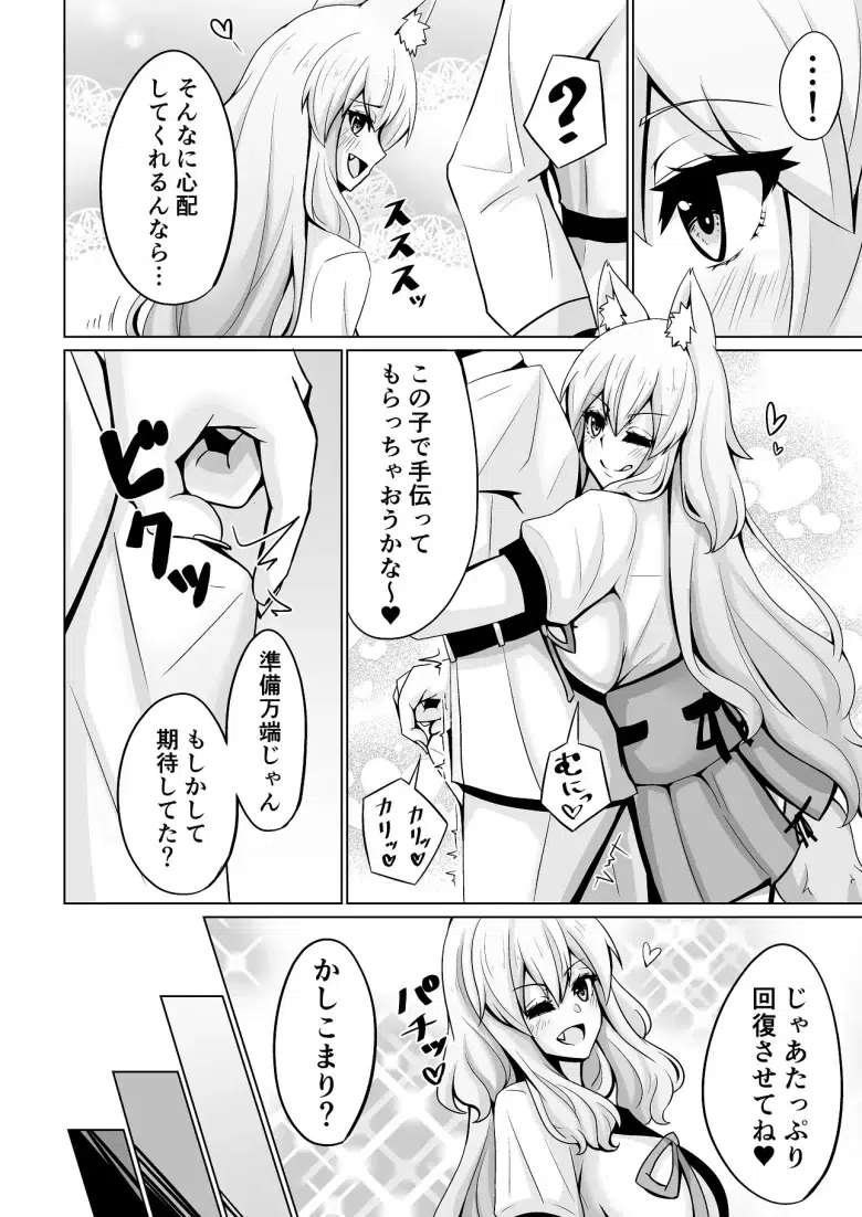 FGO パイズリ