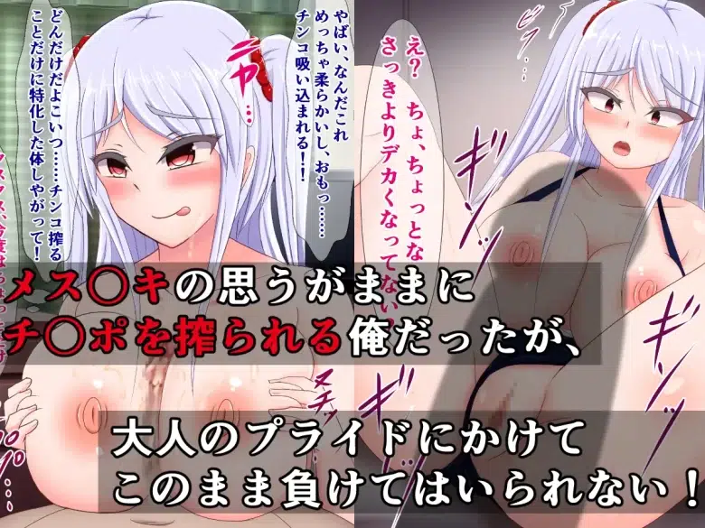 パイズリオンリー