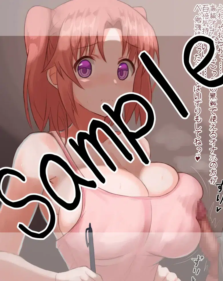 パイズリ