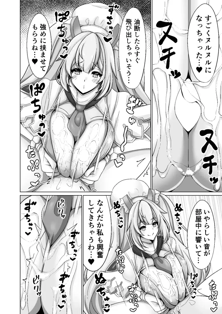 ラストオリジン パイズリ