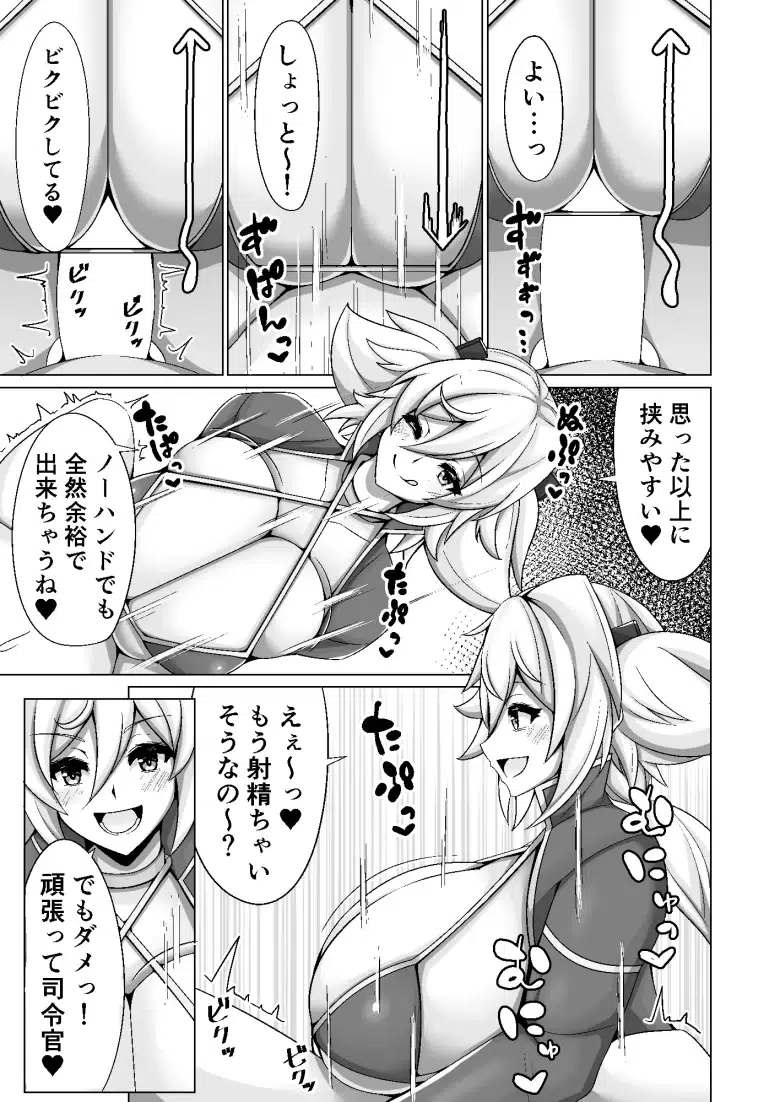 ラストオリジン パイズリ