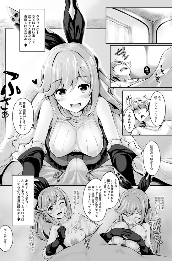 グラブル エロ