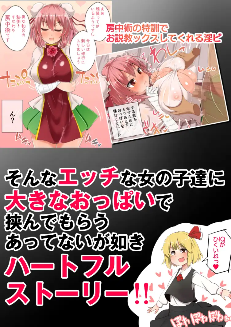 パイズリオンリー