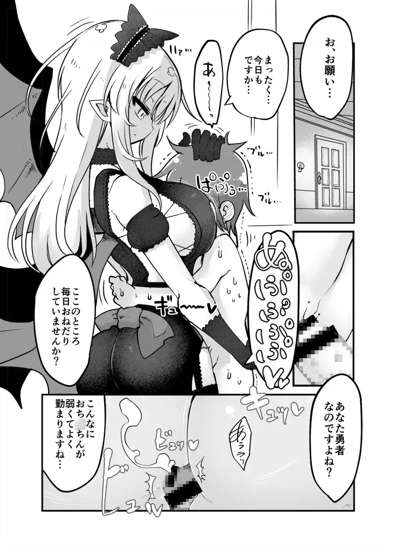 メイにおねだりし放題