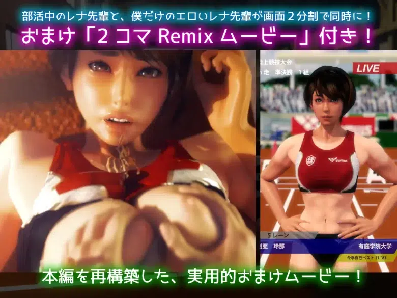 陸上女子 パイズリ