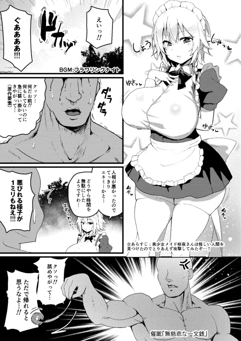 咲夜 エロ