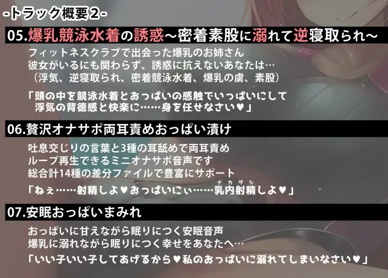 お姉さんの爆乳パイズリに溺れて抜け出せなくなるお話～おねショタから貢ぎマゾまで～