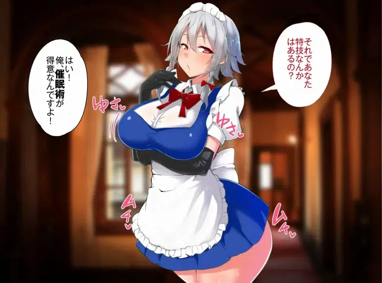 咲夜 エロ