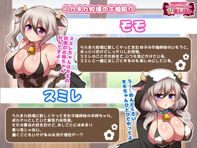 牛コスプレ おっぱい