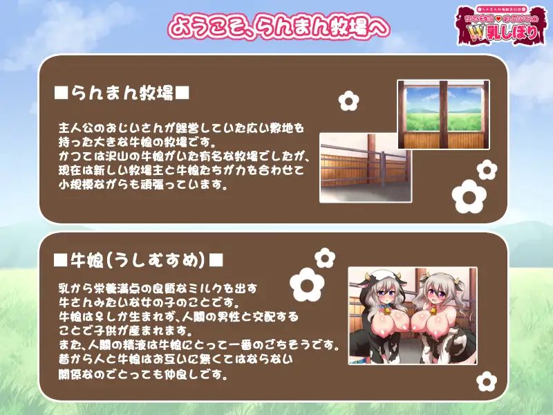 牛コスプレ おっぱい