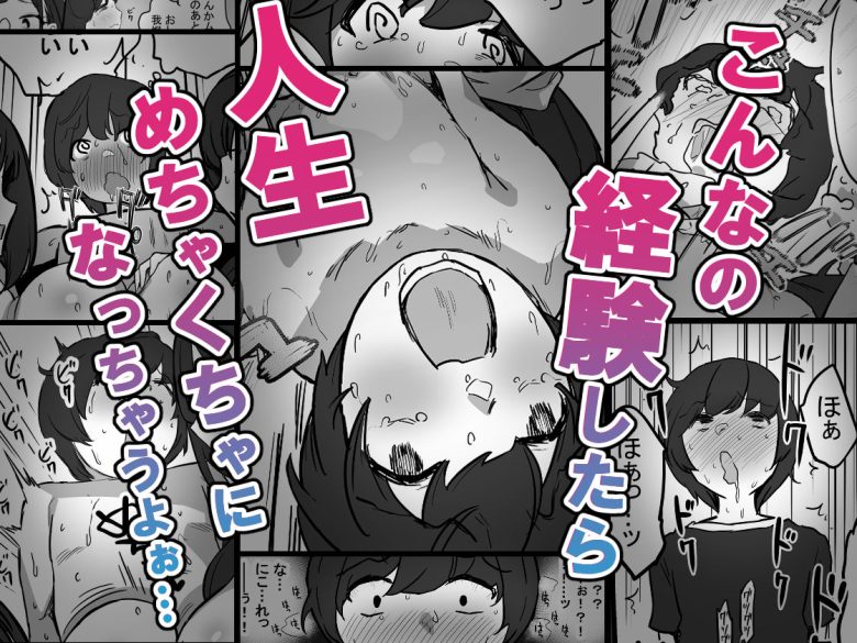 パイズリ同人誌