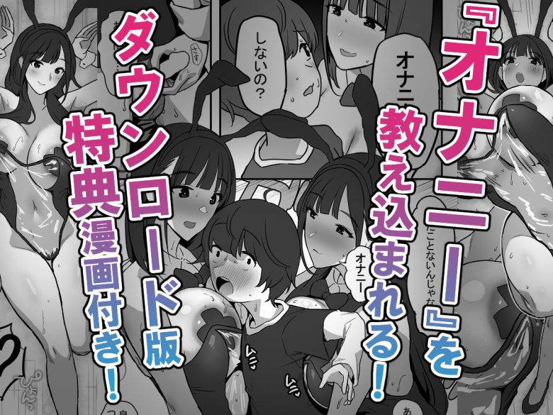 パイズリ同人誌