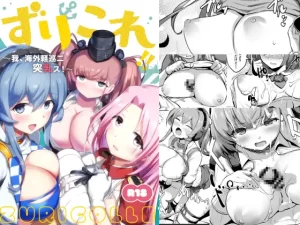 【艦これ パイズリ漫画】ずりこれ！！～我、海外軽巡ニ突乳ス！～