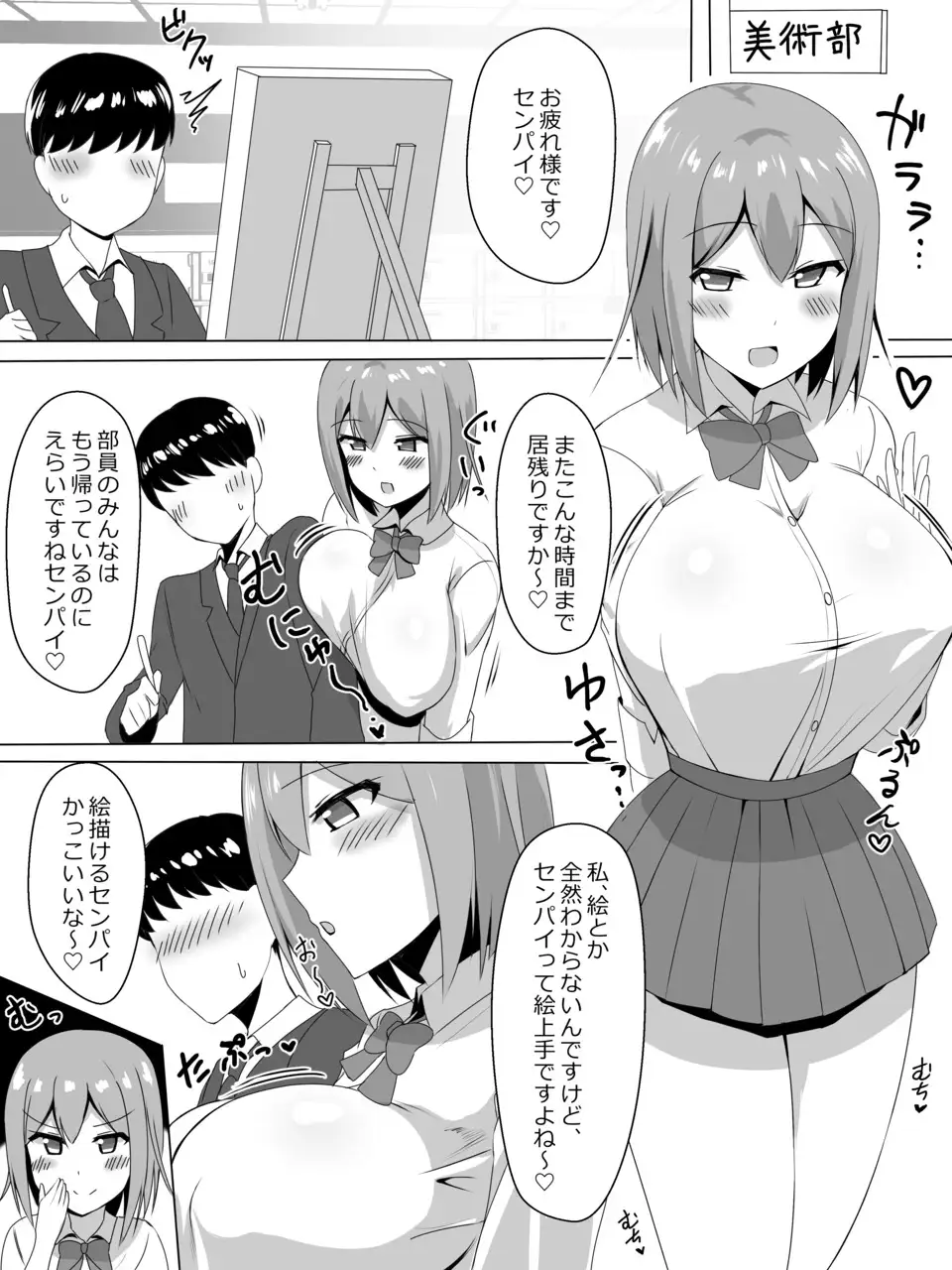 【爆乳で後輩のJKとパイズリするだけ】本番、フェラは一切ございません。