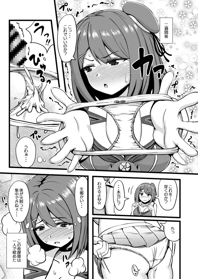 弱みを握られたパイズリ美少女におっぱいマーキング【従順な重巡摩耶様！！】