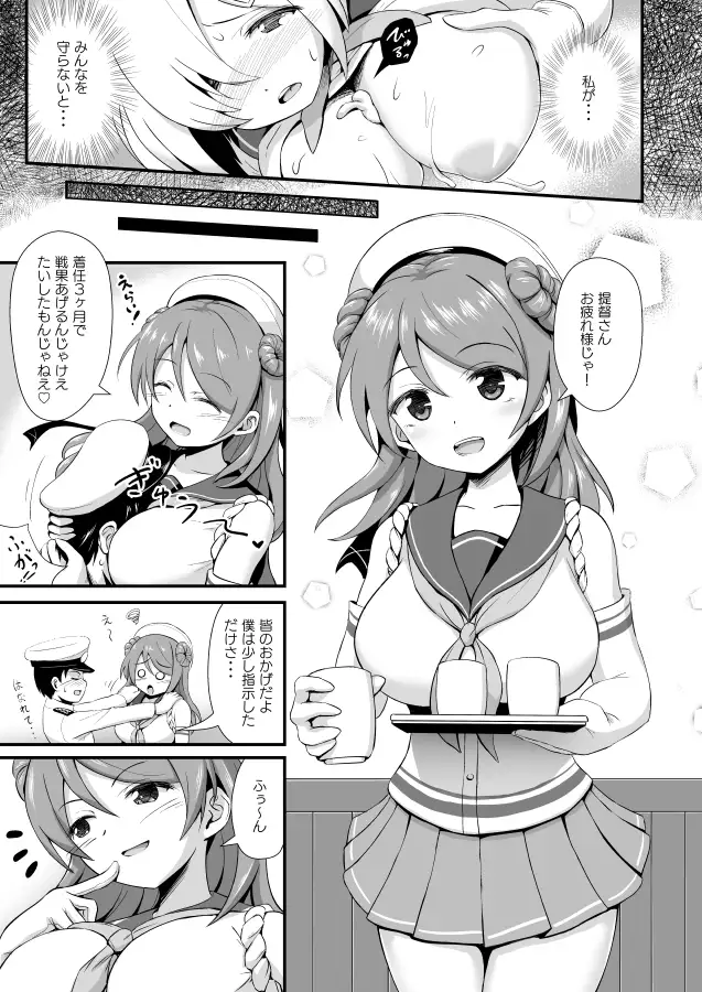 提督に性のはけ口とされたパイズリ専用乳マンコちゃん【ロック解除！！浜風はーと。】
