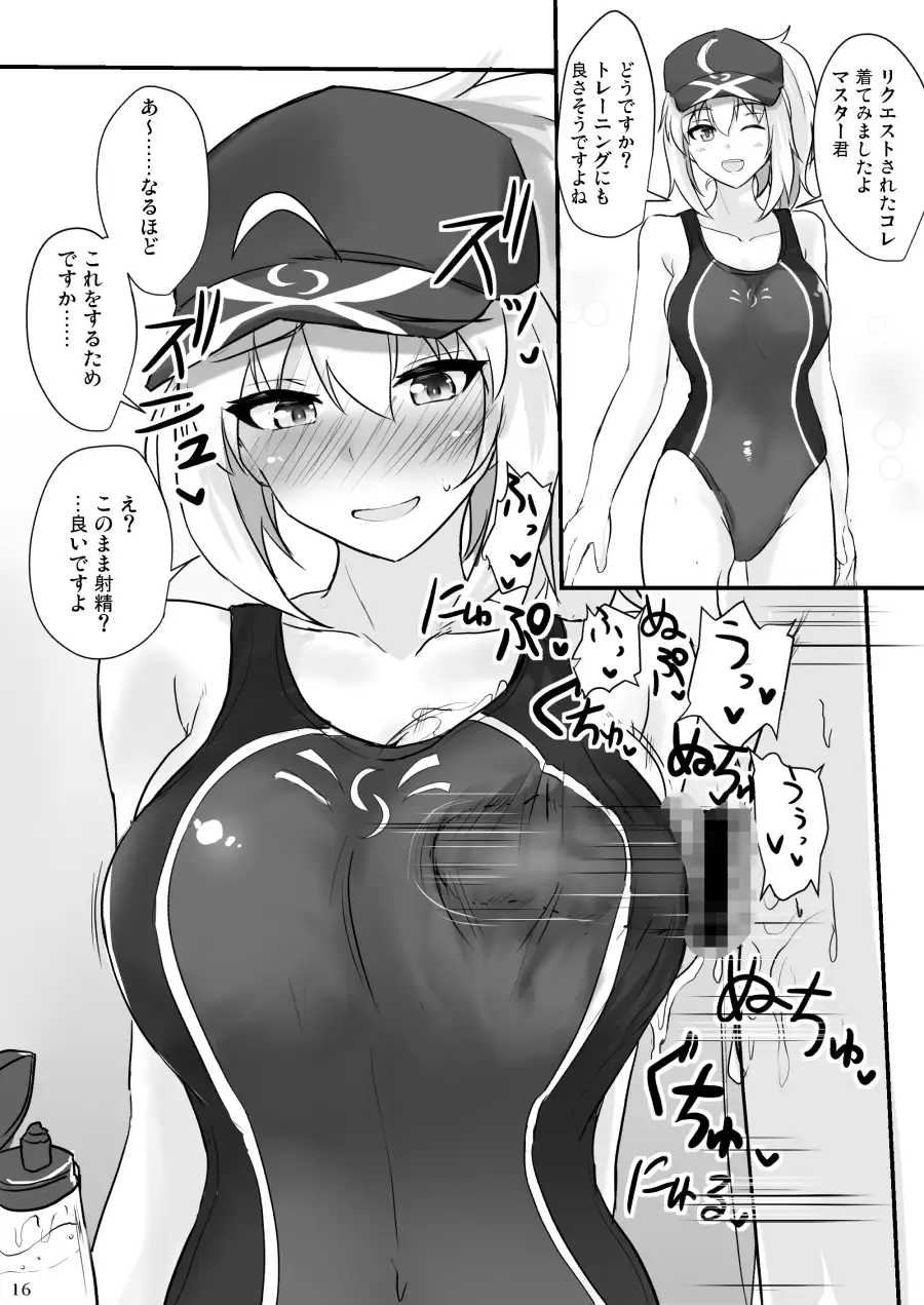 競泳水着パイズリでやさしくシコらせてくれるXXお姉ちゃん