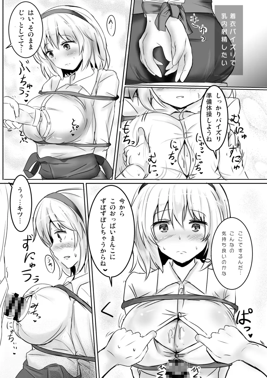 パイズリ、食ザー、無知シチュ、ぶっかけなどフェチ性癖を中心とした作品集【白銀木犀総集編vol.2】