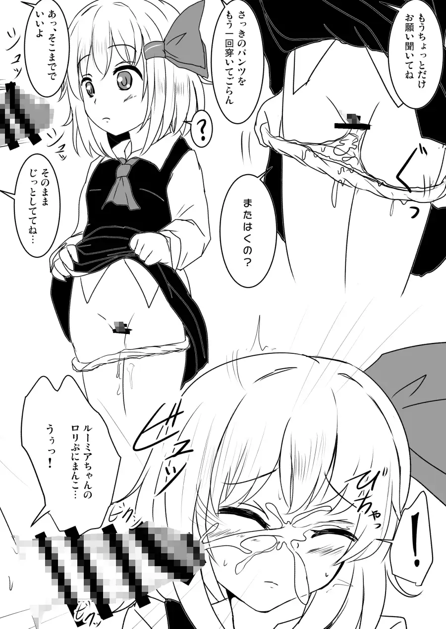 パイズリ、食ザー、無知シチュ、ぶっかけなどフェチ性癖を中心とした作品集【白銀木犀総集編vol.2】