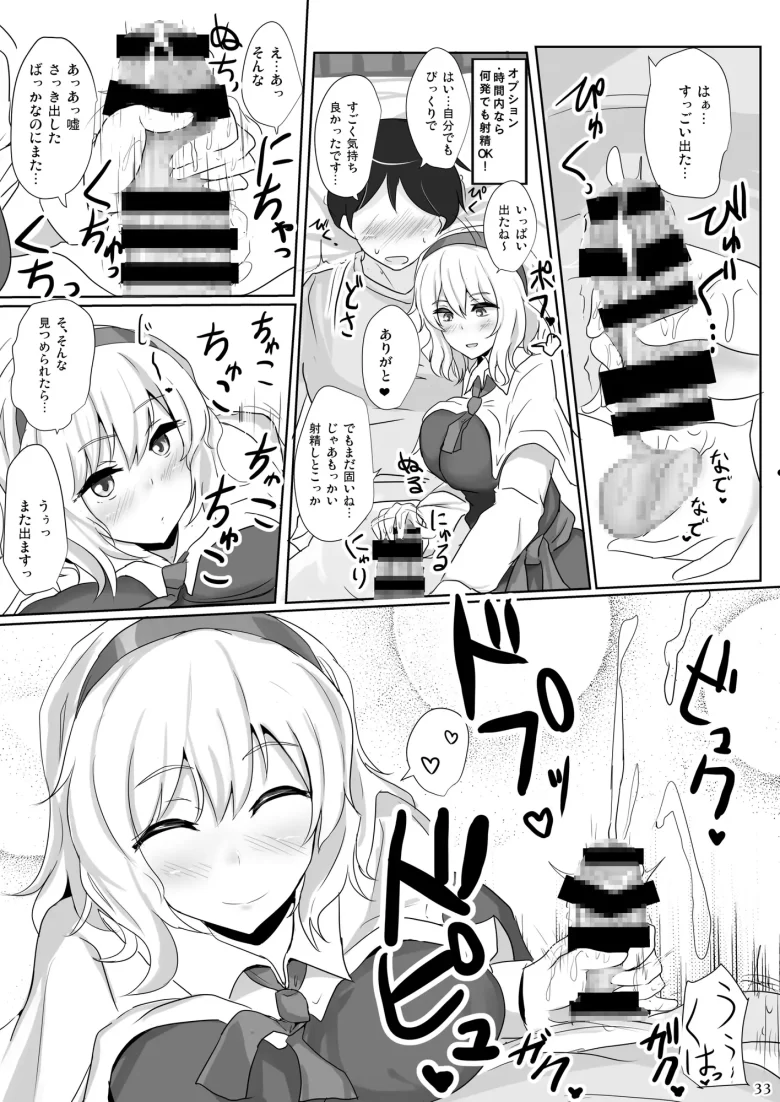 東方のアリスが着衣パイズリや授乳手コキでシコシコしてくれる同人誌【白銀木犀総集編vol.3】