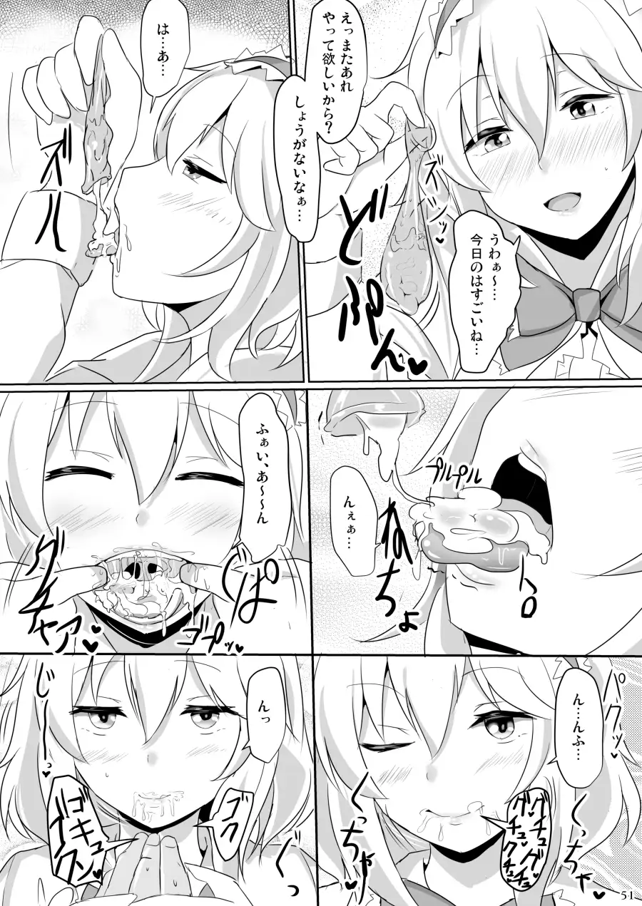 東方のアリスが着衣パイズリや授乳手コキでシコシコしてくれる同人誌【白銀木犀総集編vol.3】