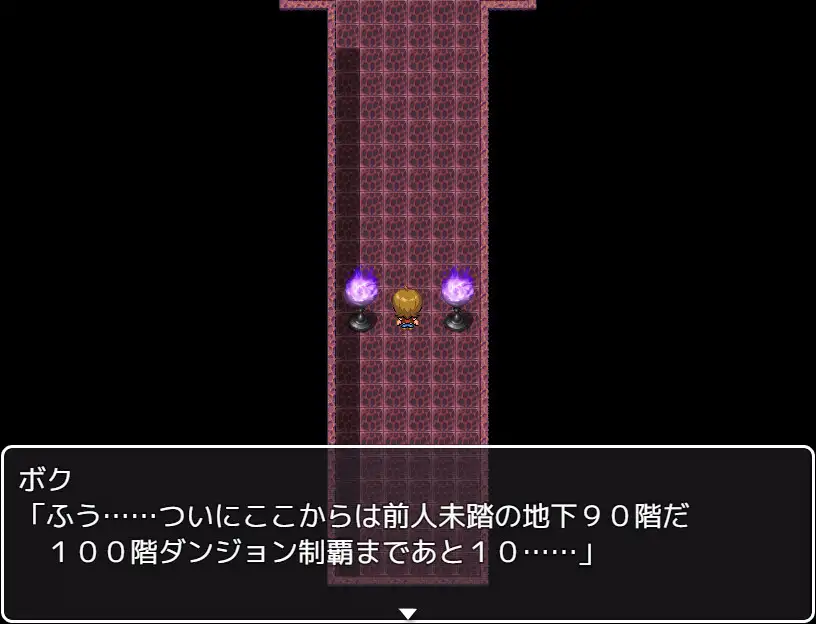 【パイズリ ゲーム】地下90階のクイーンサキュバス