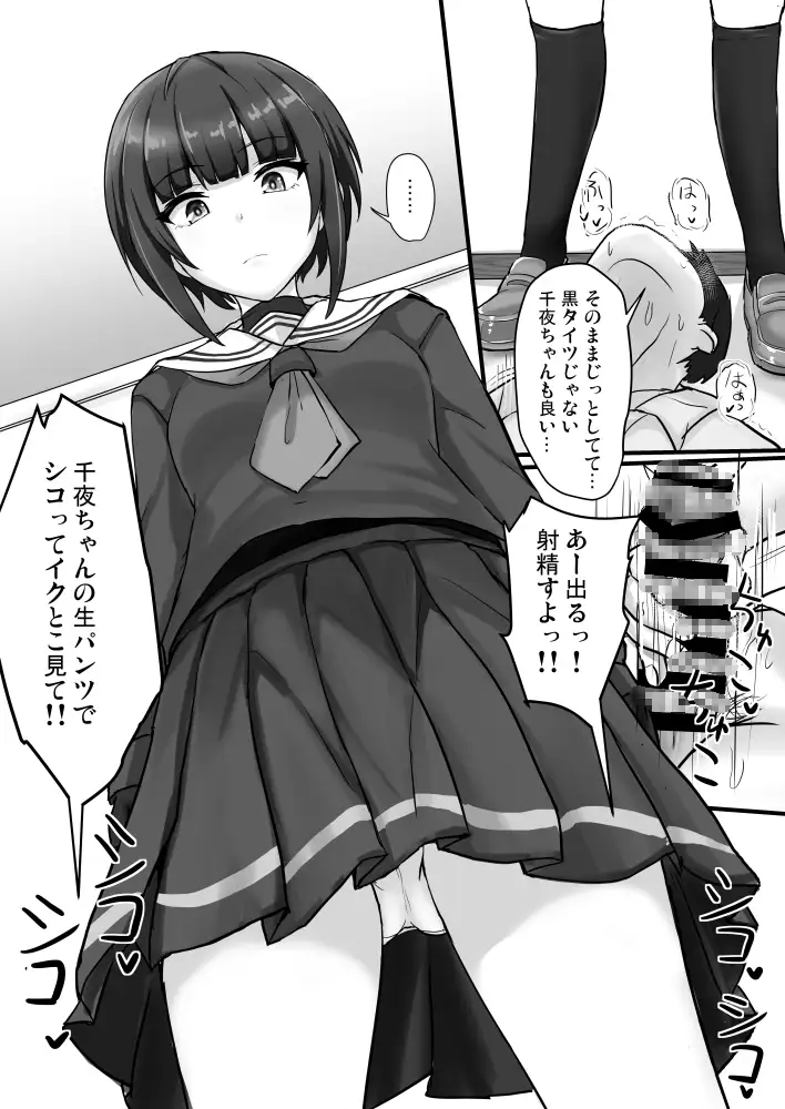 【貧乳スポブラ着衣パイズリ】親愛度最大の白雪千夜ちゃん