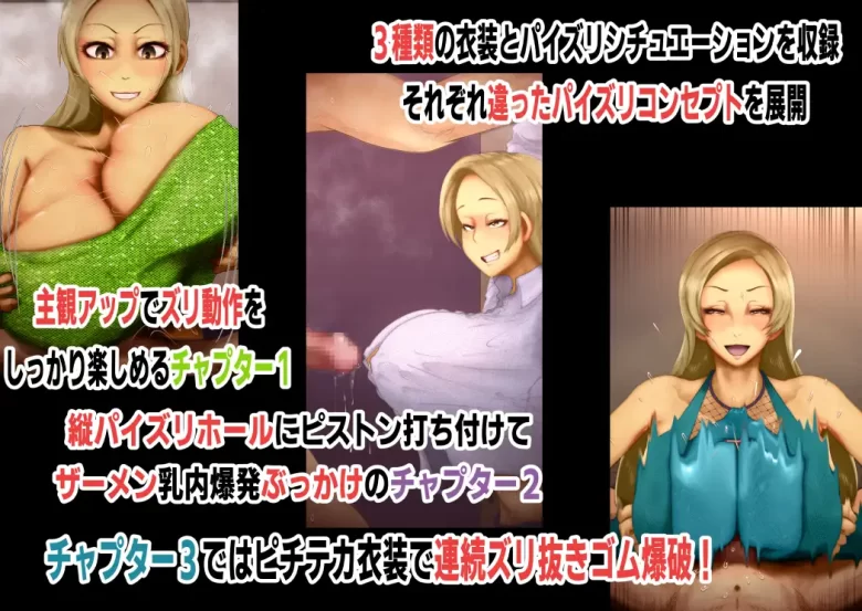 爆乳褐色ネーちゃんの着衣パイズリ搾精集ソウルフル・ロッキンブーブス