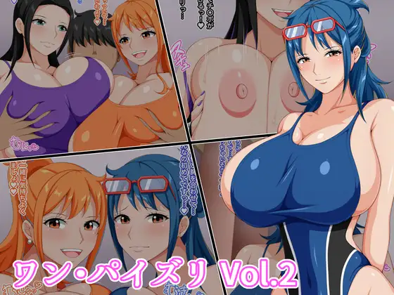 爆乳メインのONE PIECEパイズリオンリー同人誌【ワン・パイズリ Vol.2】