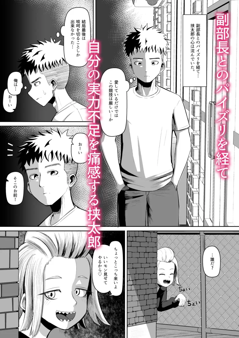 ヤンキー女子のおっぱいでパイコキ特訓【熱血パイズリ部!!参】