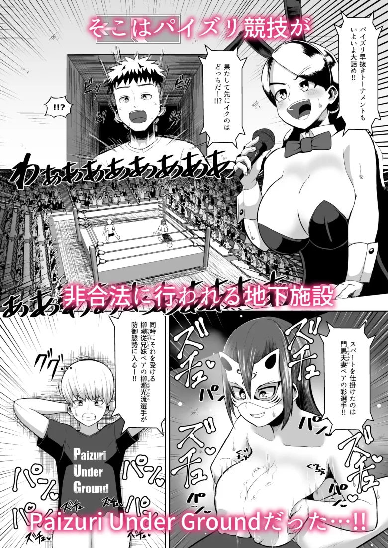 ヤンキー女子のおっぱいでパイコキ特訓【熱血パイズリ部!!参】