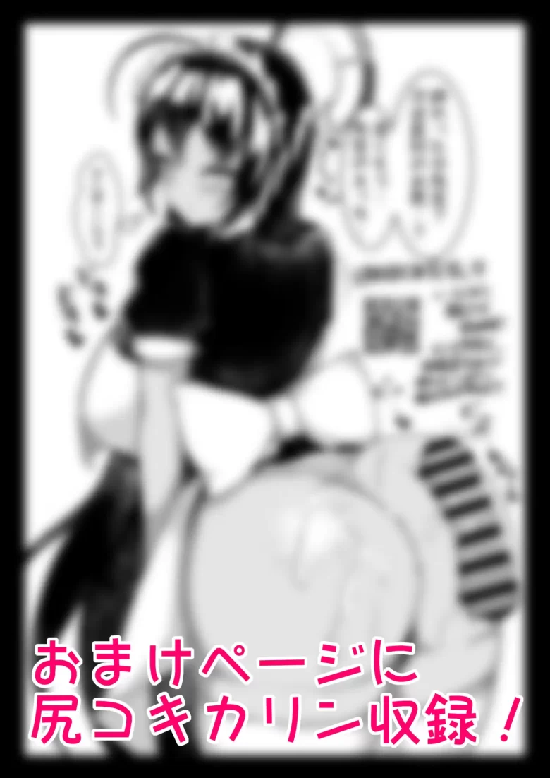 おっぱいで射精を受け止めてくれるブルアカエロ本【ノノミと笑顔パイズリ】