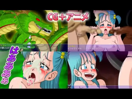 【ドラゴンボール パイズリ】ブルマの冒険～カメ・アイランド～