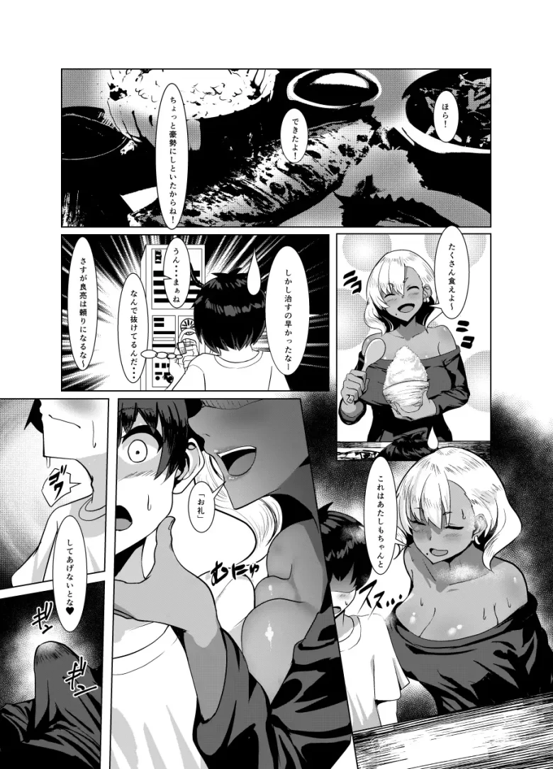 優しい奥さんの包み込まれるようなパイズリ【黒ギャル人妻と夏休み】