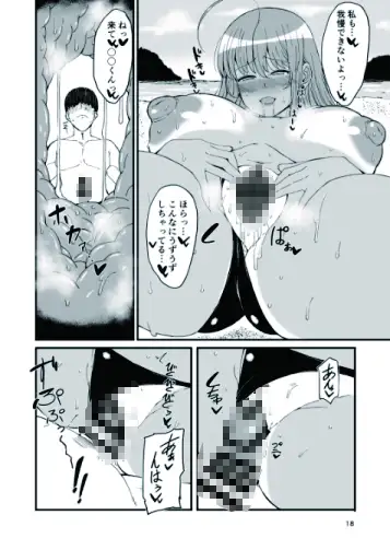 プライベートビーチで褐色水着美女とパイズリセックス【稔のエッチな本】