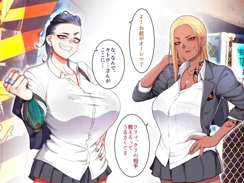 【ダブルパイズリ】学園サポ日記3 最恐ヤンキー キトウ編