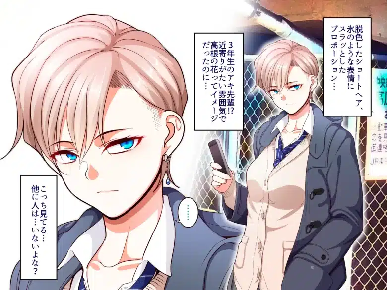 【エロ漫画】学園サポ日記4 無表情アキ先輩＆日焼け太眉ヤナギ先輩編