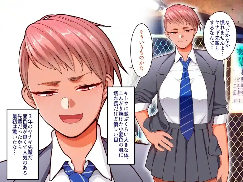 【エロ漫画】学園サポ日記4 無表情アキ先輩＆日焼け太眉ヤナギ先輩編