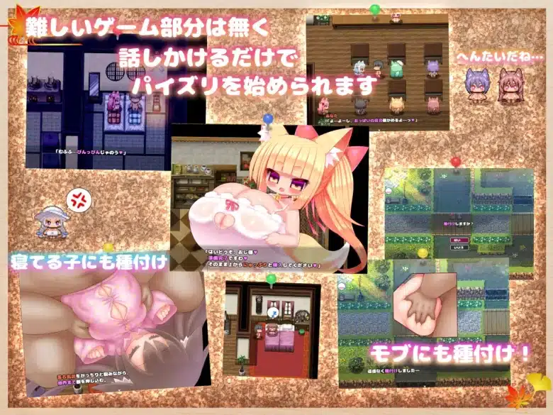 【パイズリ ゲーム】けもちち～ロ〇爆乳種付交尾録～(ゲーム版)