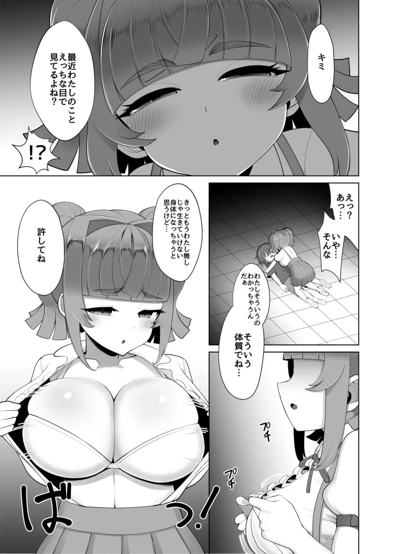 おっぱい押し付けからのブラ着衣パイズリ【となりのあのこのきになるからだ】