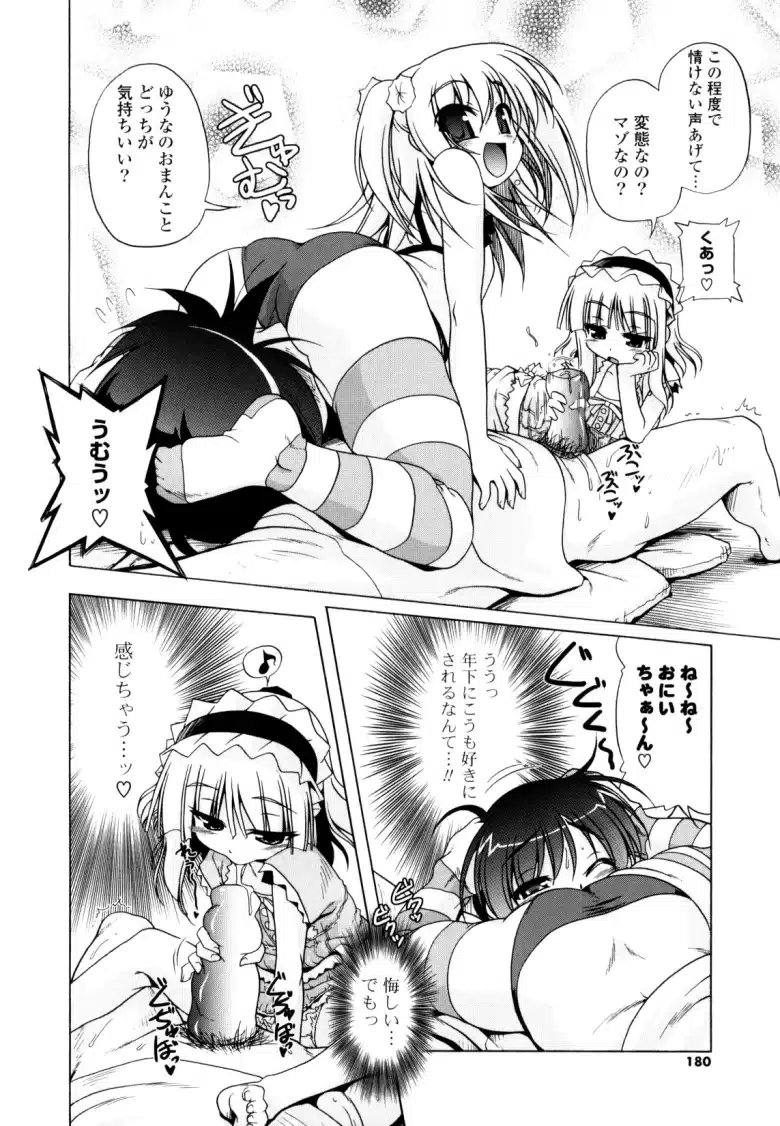 【パイズリ 同人誌】セックスが大好きな女の子ってエロいよね!!!って本。