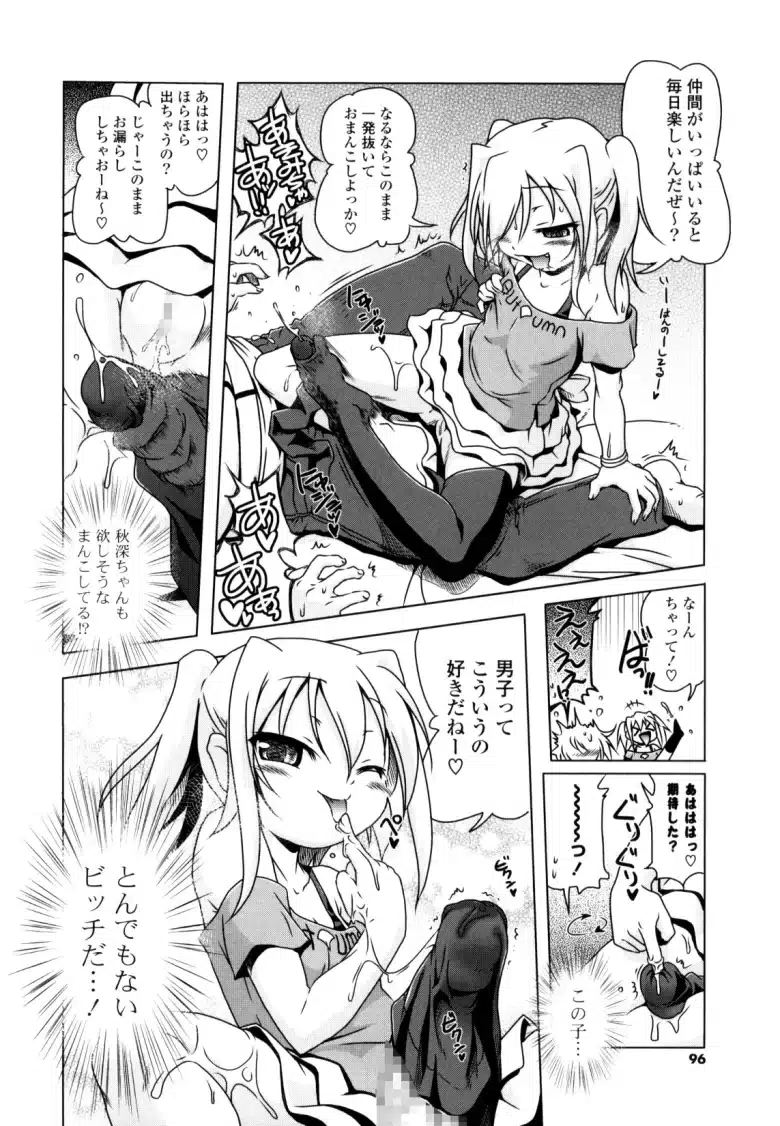 【パイズリ 同人誌】セックスが大好きな女の子ってエロいよね!!!って本。