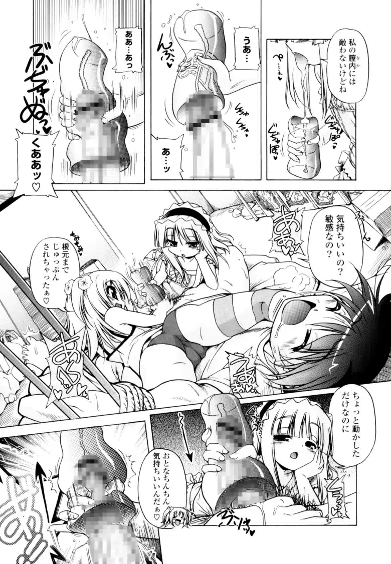 【パイズリ 同人誌】セックスが大好きな女の子ってエロいよね!!!って本。